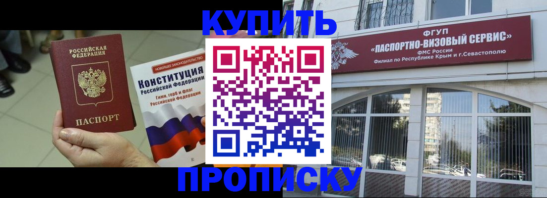 временная регистрация в Бабаево