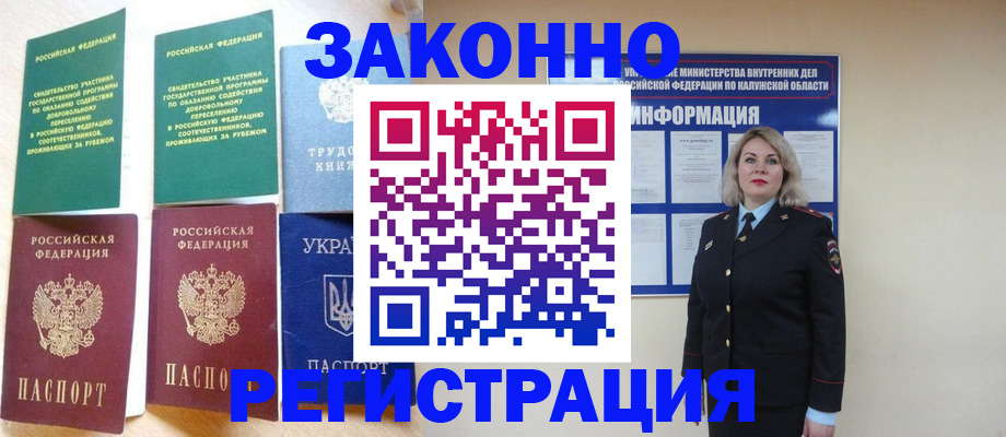 прописка паспорт в Бабаево